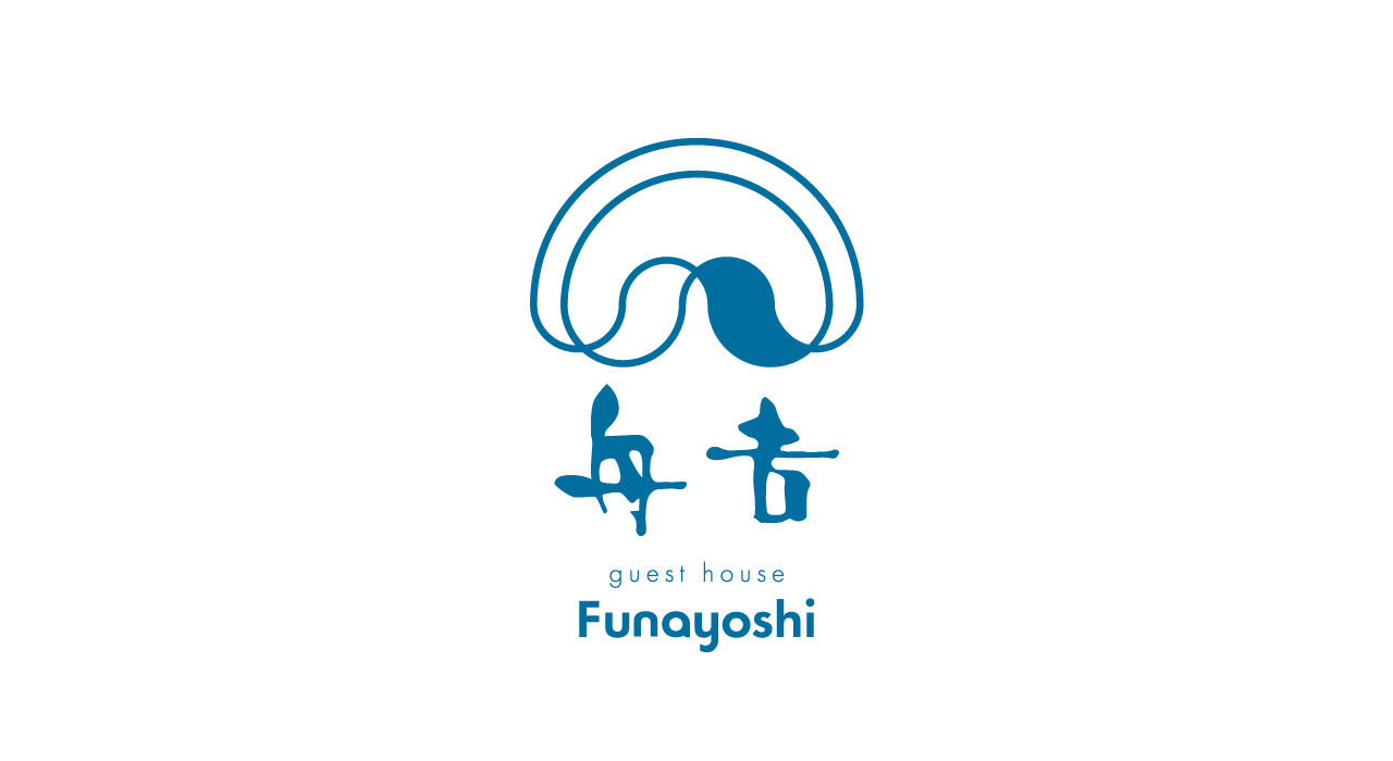 ロゴデザインのご紹介について 伊豆大島のゲストハウス 舟吉 ふなよし